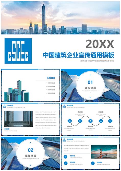 天津建筑公司模板