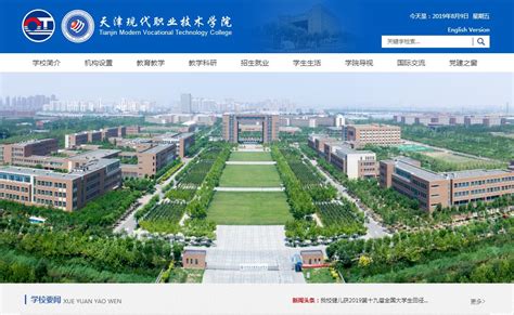 天津技术网站建设前景