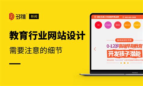 天津教育行业网站建设