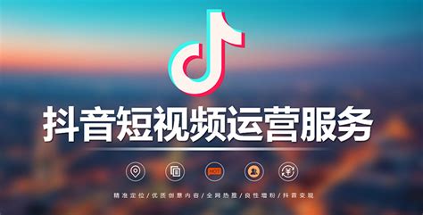 天津本地抖音代运营推广公司排名