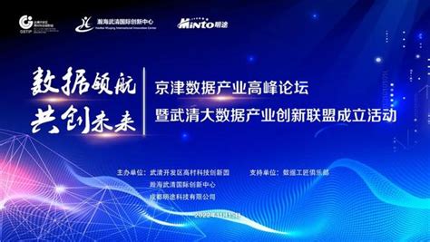天津武清六大产业创新平台企业