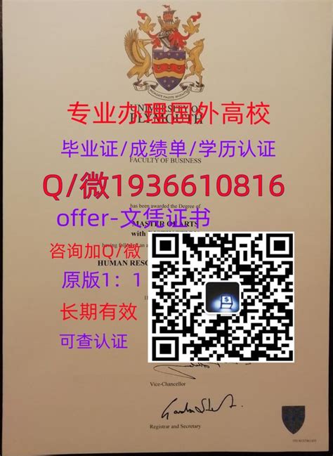 天津海外名校文凭
