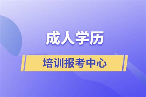 天津海外学历提升培训中心