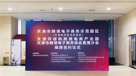 天津电商行业网站建设