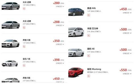 天津租车价格一览表最便宜