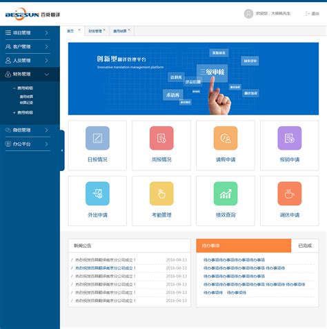 天津综合网页设计制作管理系统