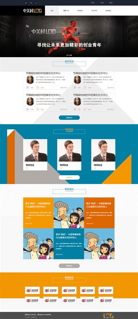 天津网站建设软件公司