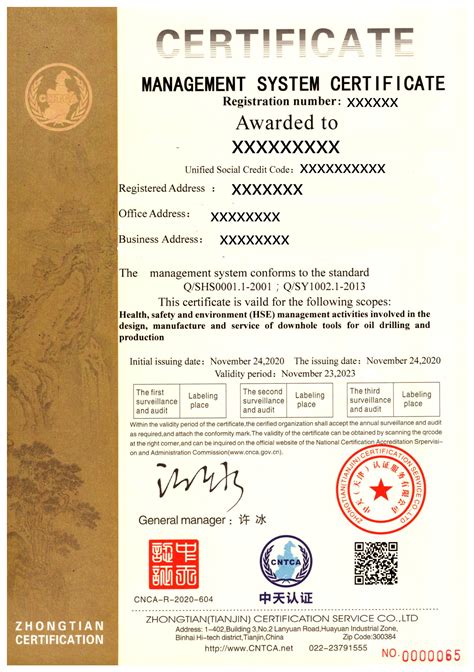 天津认证中心地址和电话