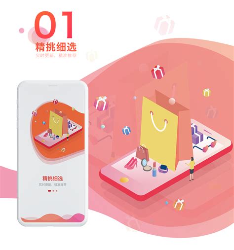 天津购物app界面设计