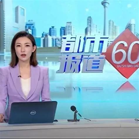 天津都市报道60分在线直播