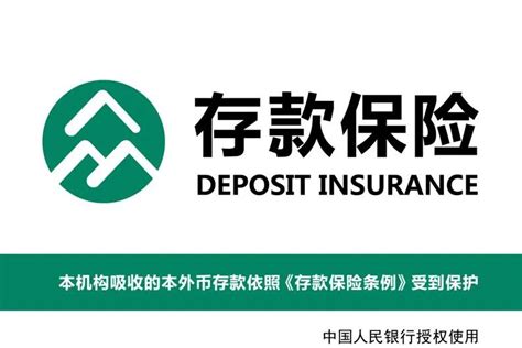 天津银行有存款保险吗
