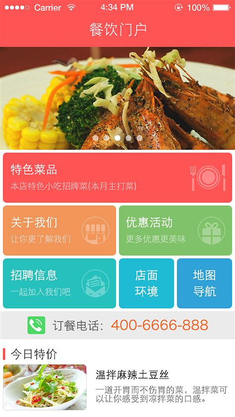 天津餐饮行业互联网营销报价
