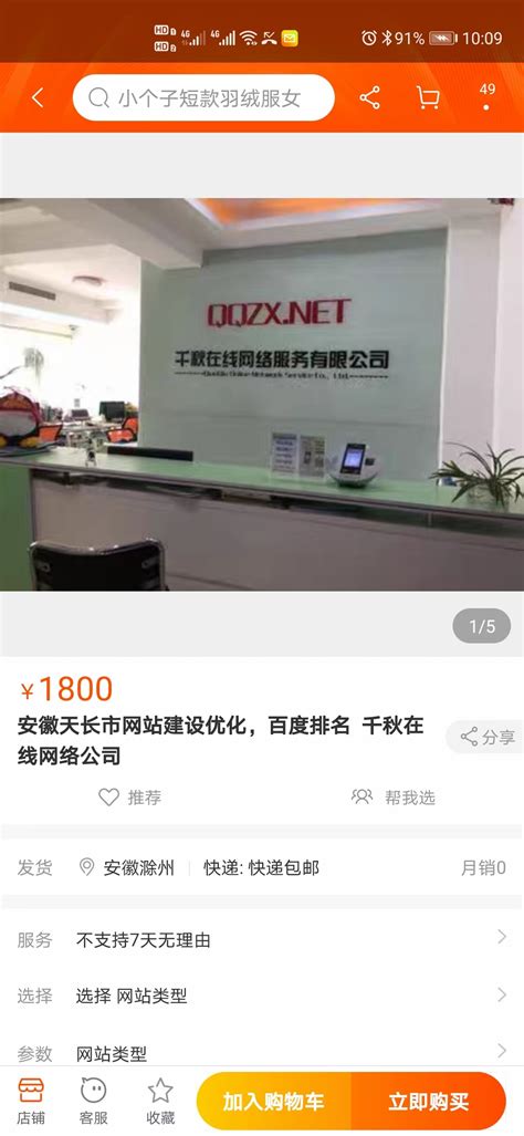 天长网络推广公司服务平台
