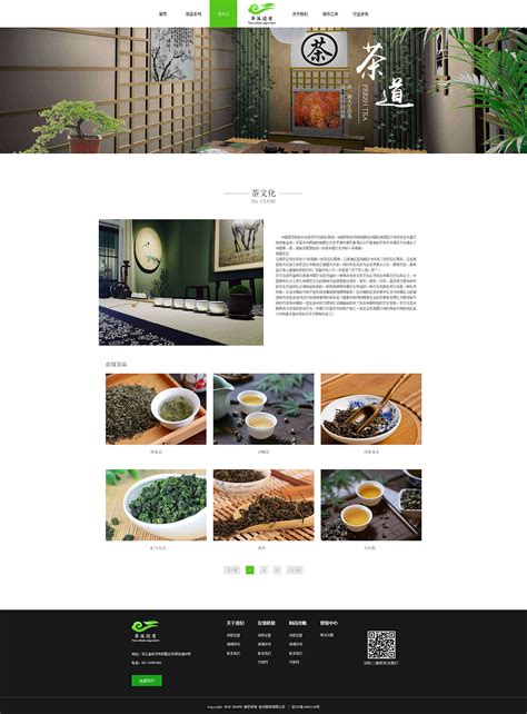 天门茶叶网站推广方案设计