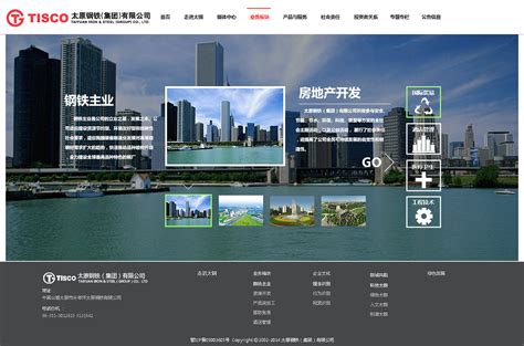 太原企业网站开发设计