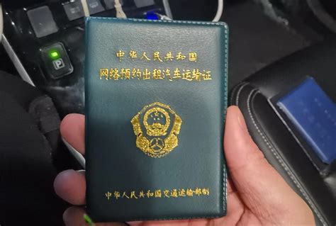 太原出租车资格证怎么注册网约车
