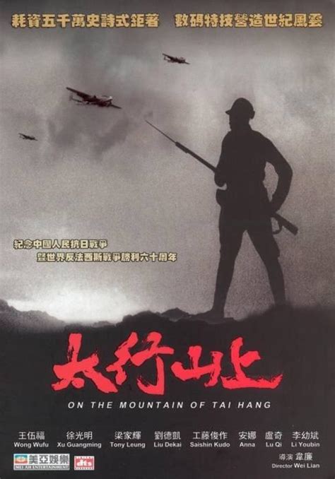 太行山上电影日本兵跳火坑