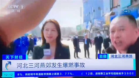 央视记者采访三河燕郊爆燃事故受阻专题组织生活会