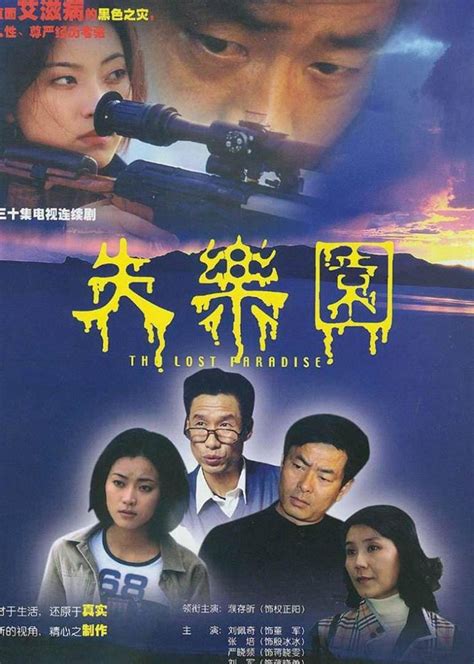 失乐园1997完整版免费中文