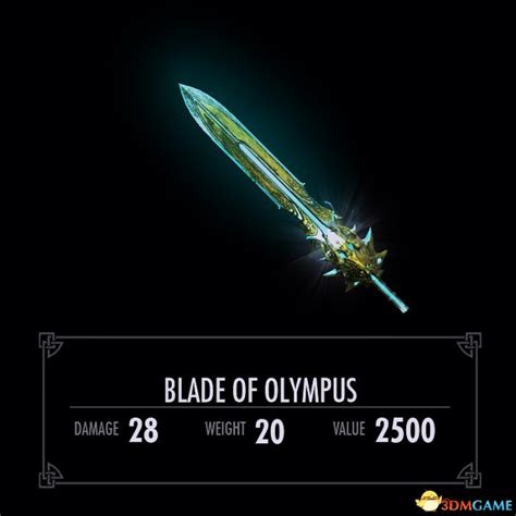 奥林匹斯之剑