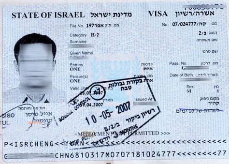 如何查询以色列签证