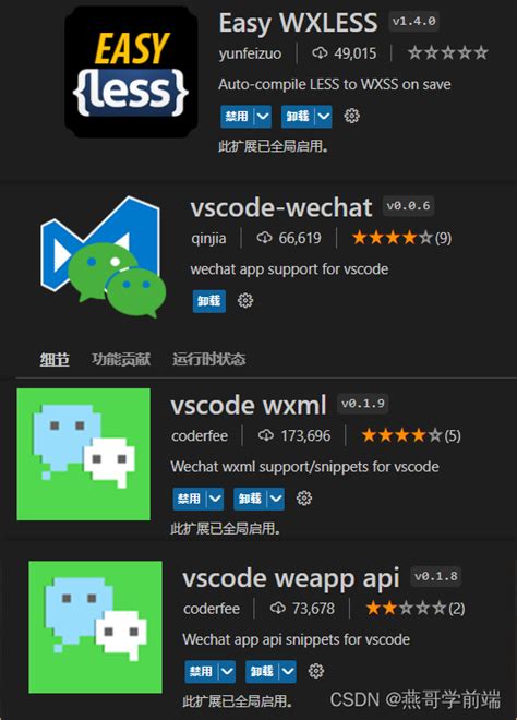 如何用vscode运行小程序项目