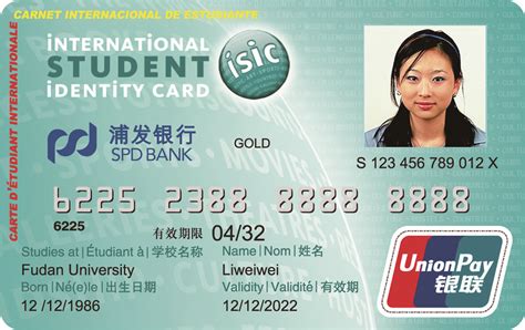 如何申请国际学生证