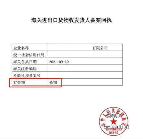 徐州邮管局备案回执单图片
