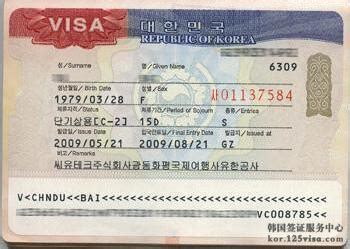 威海办韩国签证的地方在哪里