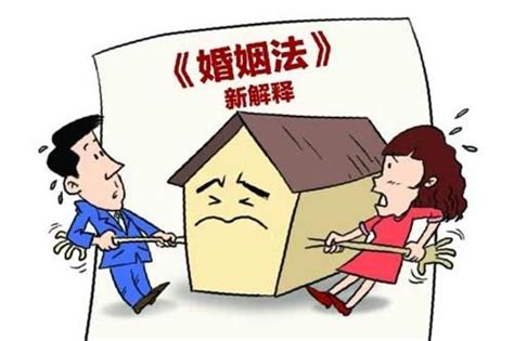 婚姻法财产分割房子