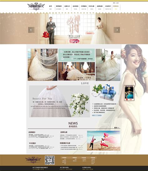 婚庆网站网页设计