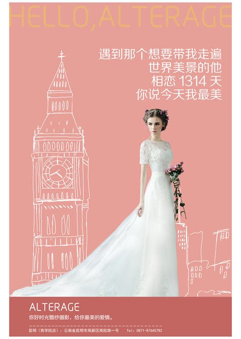 婚纱摄影的广告文案