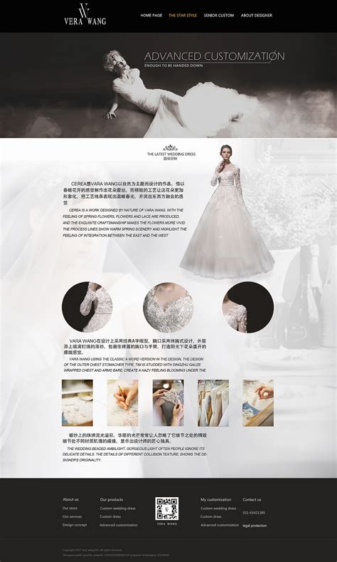 婚纱摄影行业网站制作方案