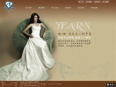 婚纱网站的logo