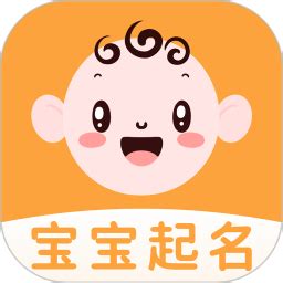 婴儿起名软件中文最新版
