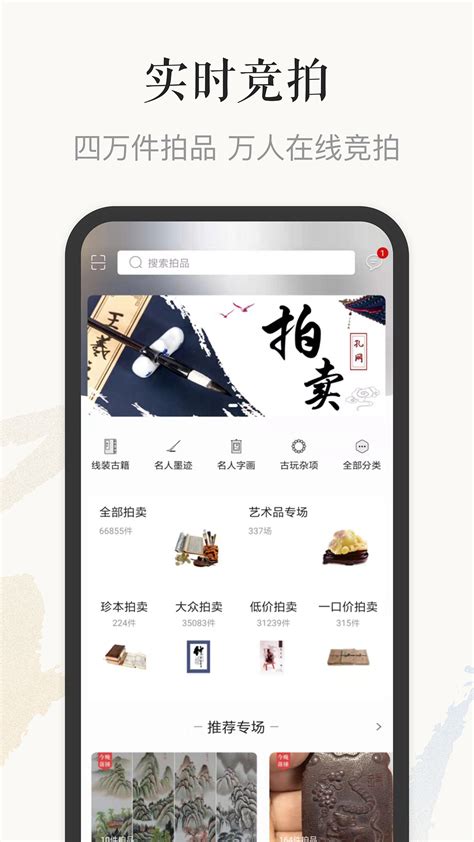 孔夫子旧书网app下载