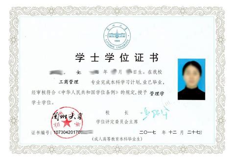 学位证身份认证
