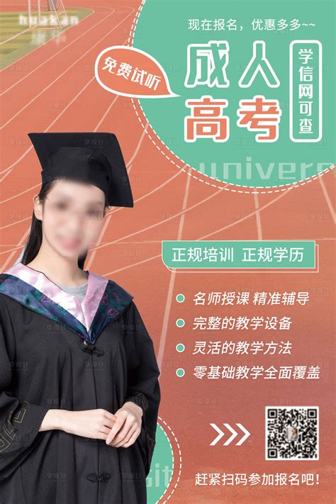 学历提升成人教育 深圳