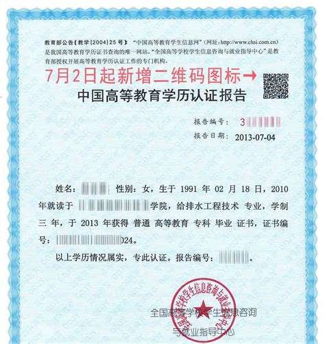 学历认证上海代理机构