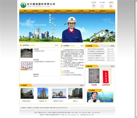 宁乡专业的网站建设公司