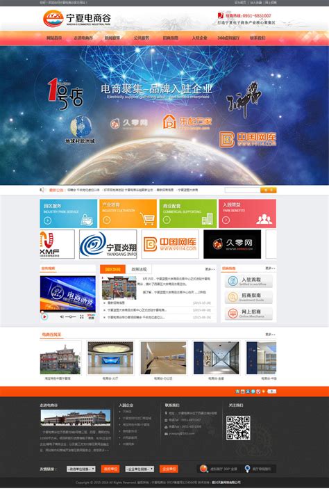 宁夏企业网站建设公司