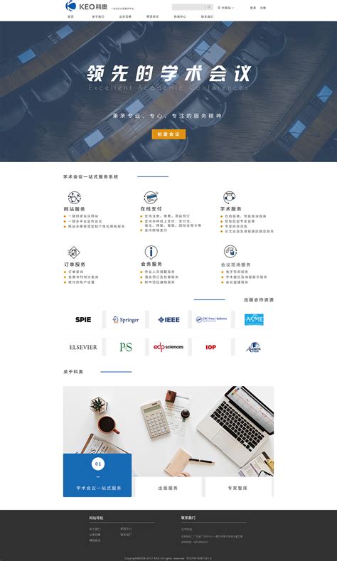 宁夏公司网页设计
