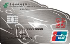 宁夏银行储蓄卡可以网上申请吗
