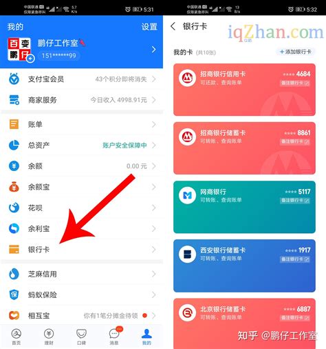 宁夏银行app如何看银行卡号
