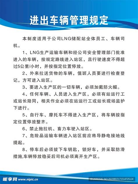 宁波市清明节外地车辆管理规定