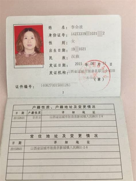 宁波离职人员失业证