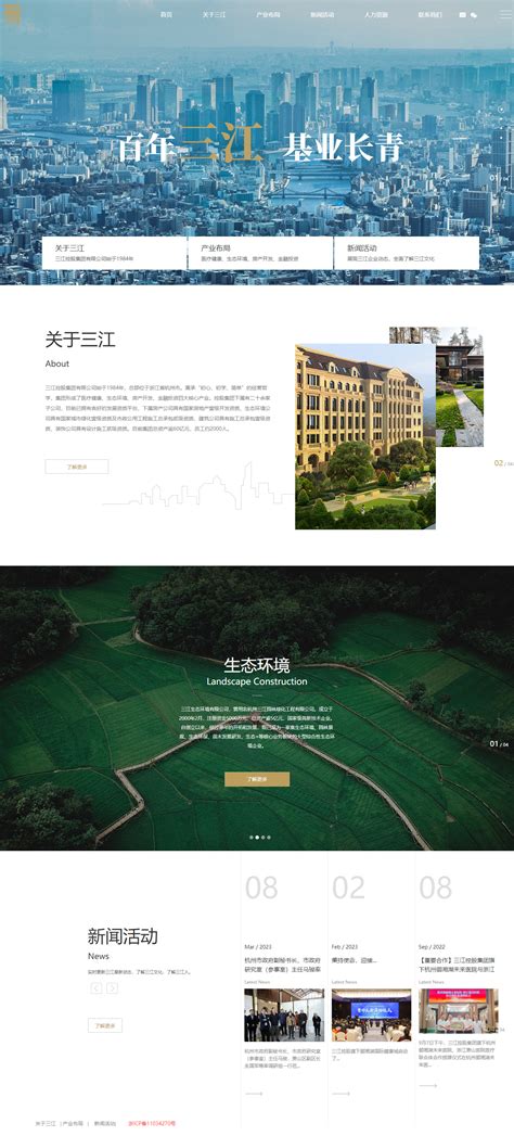 宁波网站设计推广公司排名