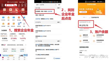 宁波银行app查薪资流水图片