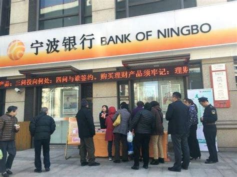 宁波银行工资高吗