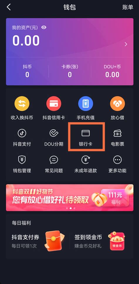 宁波银行app怎么绑卡